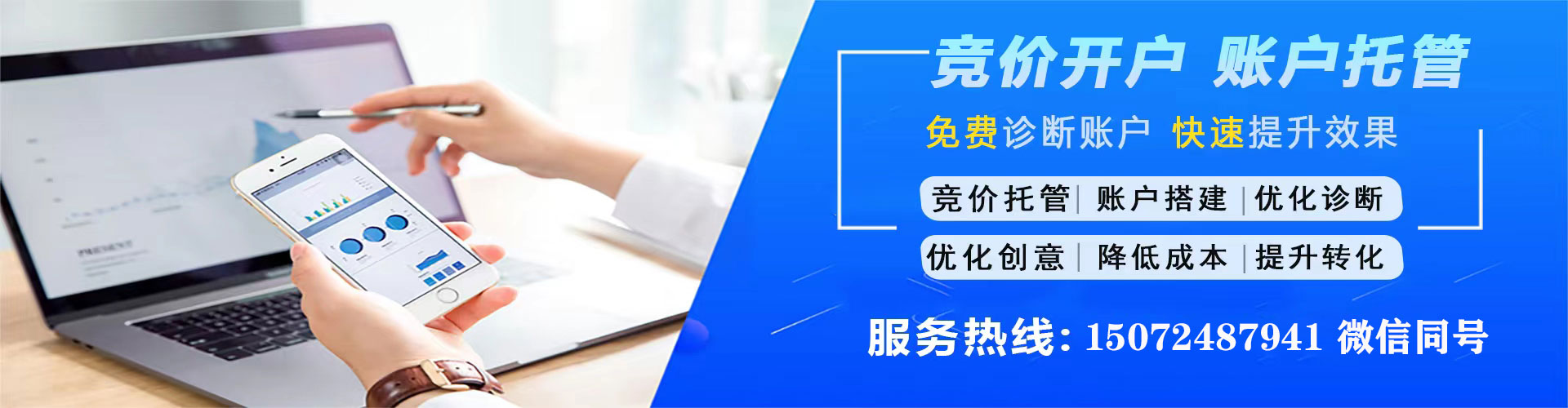 三水百度搜索推广